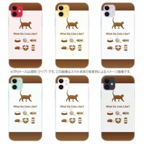 【TPU】猫はどれがお好き?