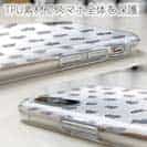 【TPU】かわいいペンギンのシームレスパターン