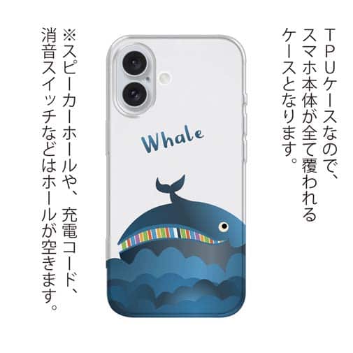 【TPU】コミカルなクジラのイラスト
