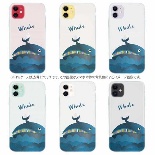 【TPU】コミカルなクジラのイラスト