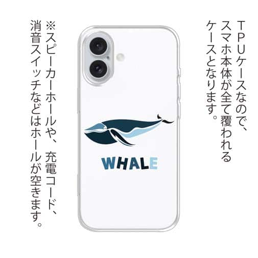 【TPU】ホエールウォッチング