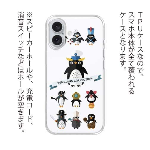 【TPU】コミカルなペンギンたち