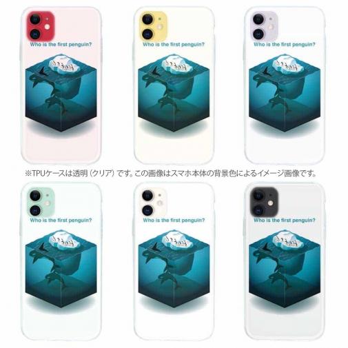 【TPU】誰が最初?