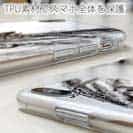 【TPU】鰤(ブリ)　墨絵風　白