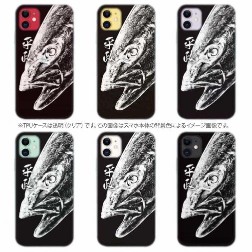 【TPU】平政(ヒラマサ)墨絵風　黒