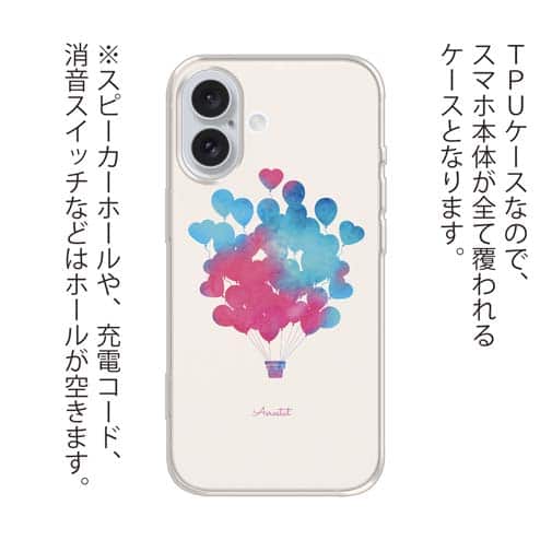 【TPU】バルーン