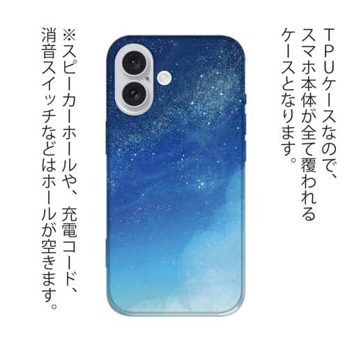 【TPU】Starry Sky　星空