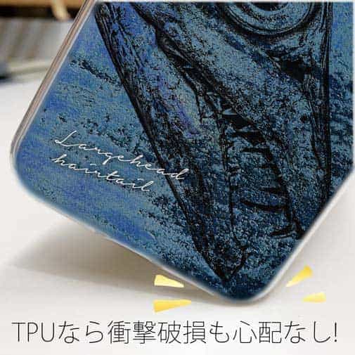 【TPU】タチウオ　鉄錆