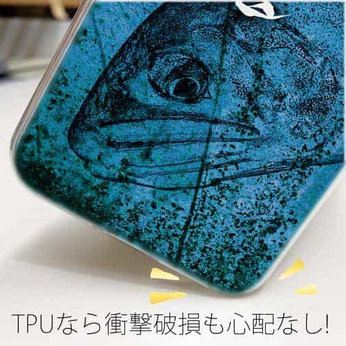 【TPU】アユ　鉄錆　ブルー