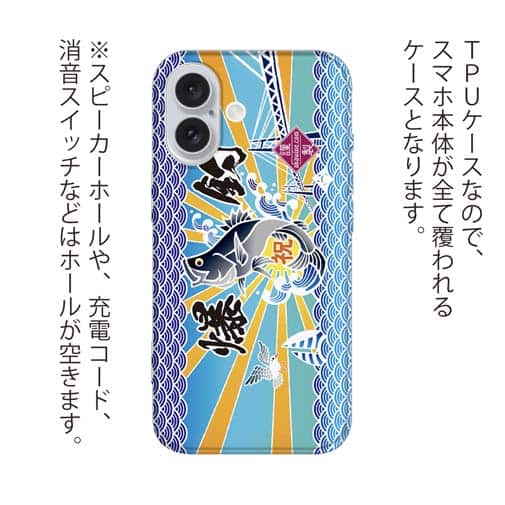 【TPU】赤ワイン　大漁旗スマホケース　シーバス（スズキ）