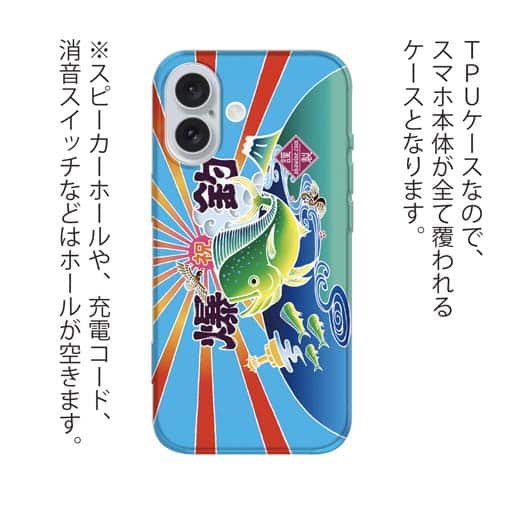 【TPU】赤ワイン　大漁旗スマホケース　シイラ