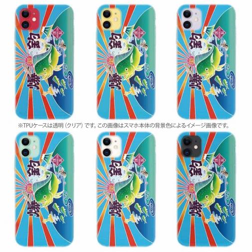 【TPU】赤ワイン　大漁旗スマホケース　シイラ