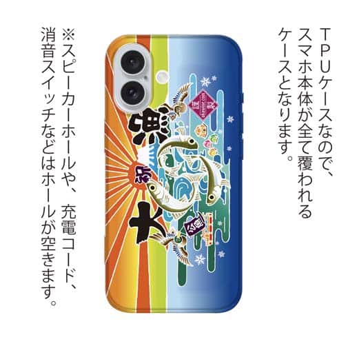 【TPU】赤ワイン　大漁旗スマホケース　ワカサギ