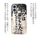 【TPU】釣りはぬすむもんだ、聞くもんじゃない。井伏鱒二