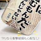 【TPU】釣りはぬすむもんだ、聞くもんじゃない。井伏鱒二