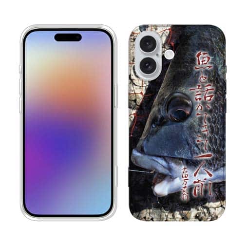 【TPU】魚と話ができて一人前 古田万吉翁