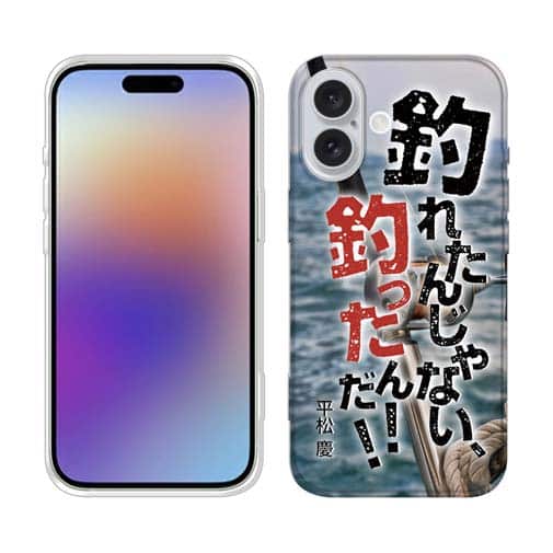 【TPU】釣れたんじゃない! 釣ったんだ!! 平松慶