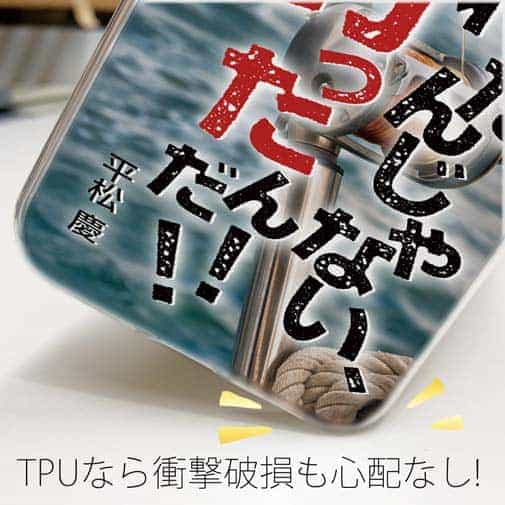 【TPU】釣れたんじゃない! 釣ったんだ!!　平松慶
