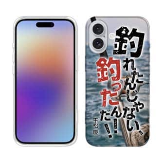 【TPU】釣れたんじゃない! 釣ったんだ!!　平松慶