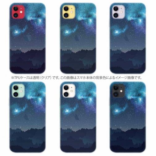 【TPU】ギャラクシーな夜