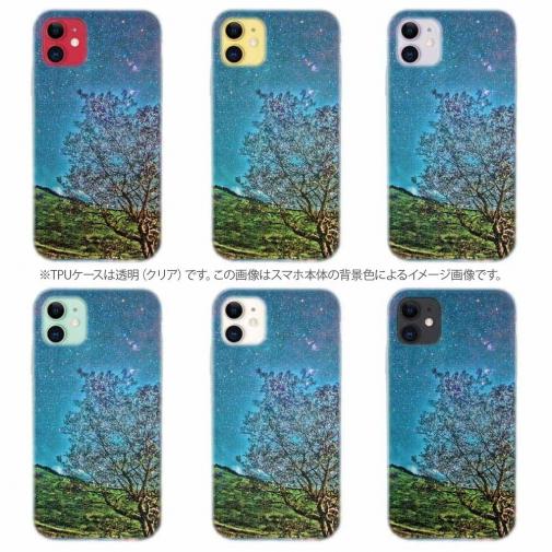 【TPU】星空のグランジ