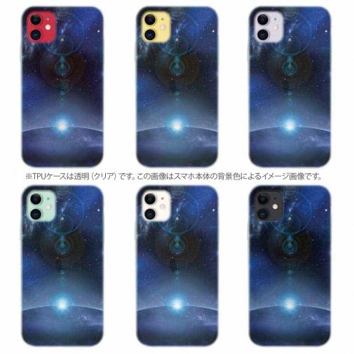 【TPU】地球の彼方