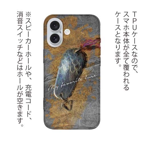 【TPU】私のお気に入りのルアー