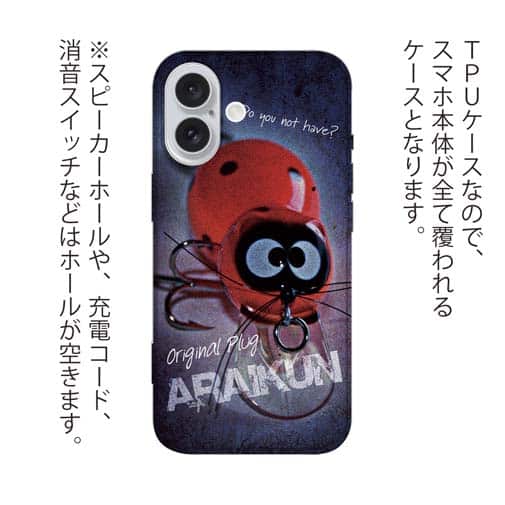 【TPU】ZEAL(ズイール)　アライくんが欲しい!