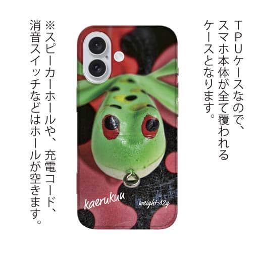 【TPU】釣れるの? コーモラン(CORMORAN)かえるくん