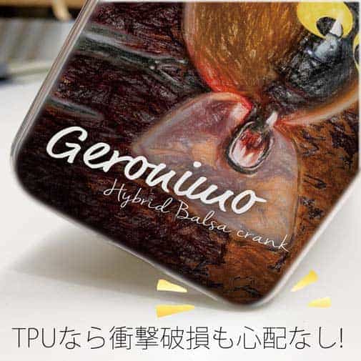 【TPU】ジャッカル(JACKALL)　ジェロニモSR