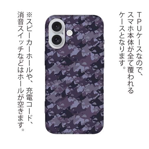 【TPU】サメ(SHARK)　迷彩柄　パープルカラー