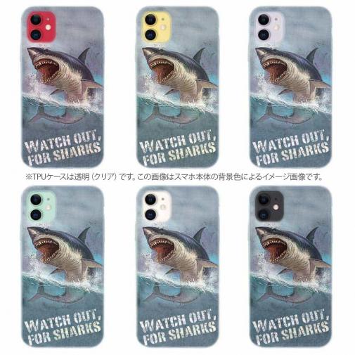 【TPU】サメ「ジョーズ」(JAWS)