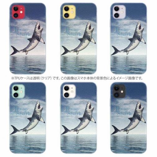 【TPU】サメ「ジョーズ2」(JAWS2)　jump Shark