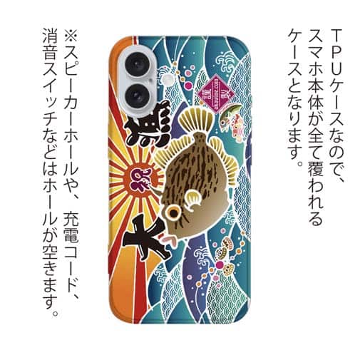 【TPU】赤ワイン　大漁旗スマホケース　カワハギ