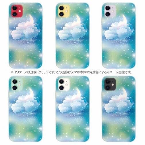 【TPU】ふわふわの雲