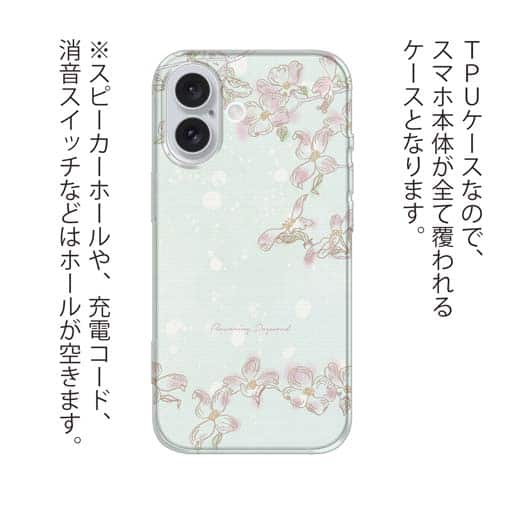 【TPU】ハナミズキの詩