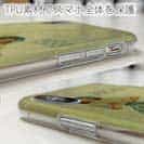 【TPU】Gone Fishing ビンテージバージョン