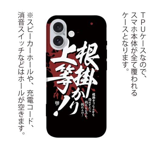 【TPU】【釣りざんまい】根掛かり上等!