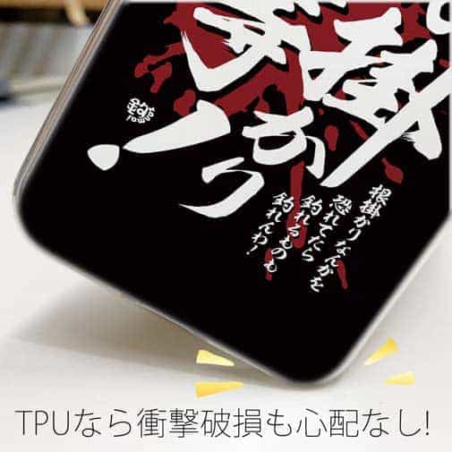 【TPU】【釣りざんまい】根掛かり上等!