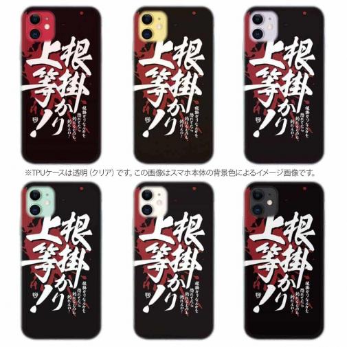 【TPU】【釣りざんまい】根掛かり上等!