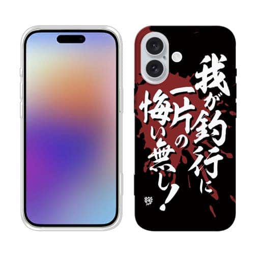 【TPU】【釣りざんまい】我が釣行に一片の悔い無し!