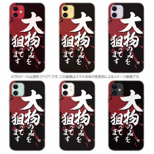 【TPU】【釣りざんまい】大物のみを狙ってます