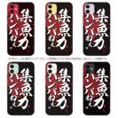 【TPU】【釣りざんまい】集魚力ハンパねぇ