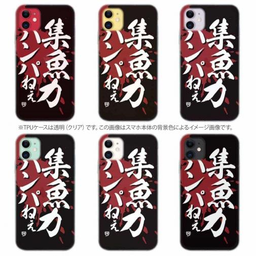 【TPU】【釣りざんまい】集魚力ハンパねぇ