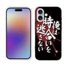 【TPU】【釣りざんまい】俺は時合いを逃さない