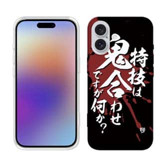 【TPU】【釣りざんまい】特技は鬼合わせですが何か?