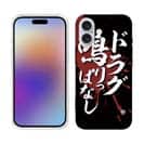 【TPU】【釣りざんまい】ド​ラ​グ​鳴​り​っ​ぱ​な​し