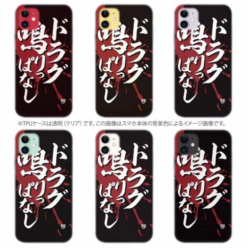 【TPU】【釣りざんまい】ド​ラ​グ​鳴​り​っ​ぱ​な​し