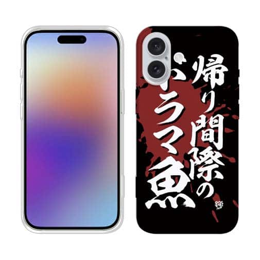 【TPU】【釣りざんまい】帰り間際のドラマ魚