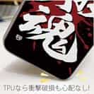 【TPU】【釣りざんまい】一投入魂